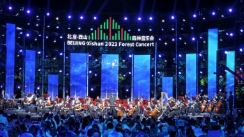 CODA Audio为2023北京· 西山森林音乐会带来沉浸式声音体验