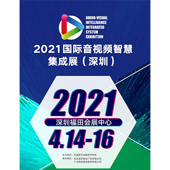 通博视讯（Tempo）即将携德国CODA Audio专业扬声器系统参展2021年国际音视频智慧集成展（深圳）